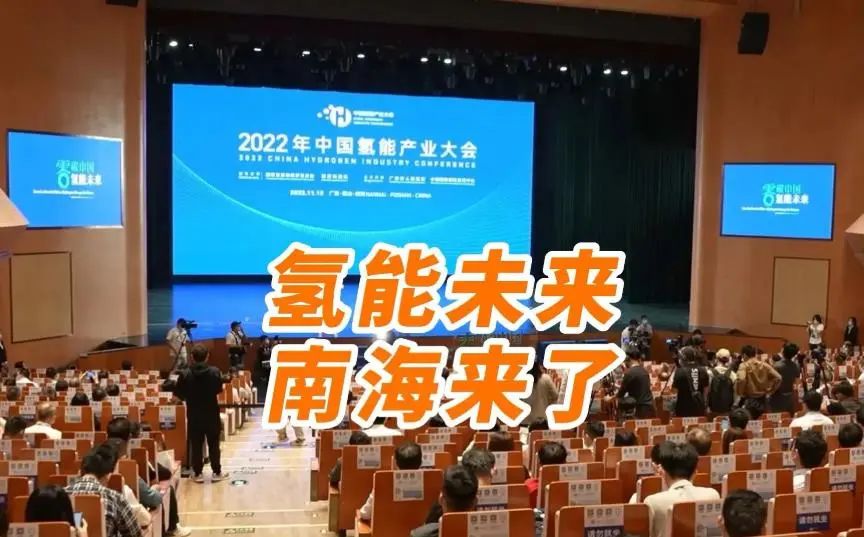 CHFE2022丨中科嘉鴻甲醇燃料電池全鏈條技術及產品備受矚目